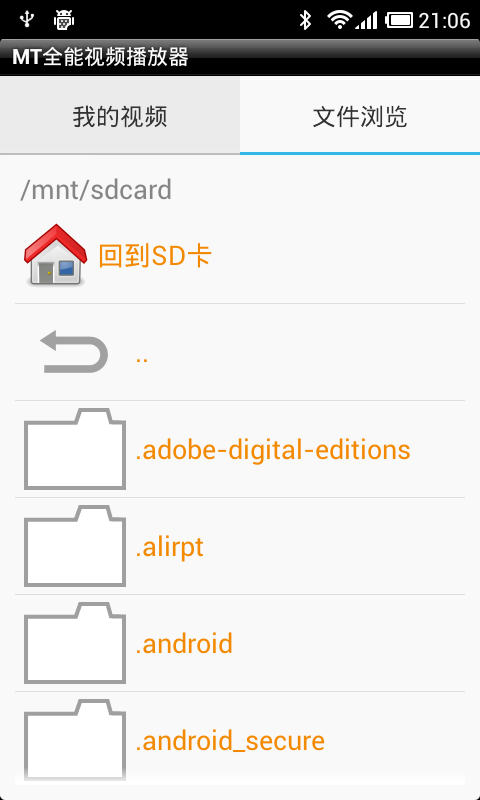 免費下載工具APP|MT全能视频播放器 app開箱文|APP開箱王