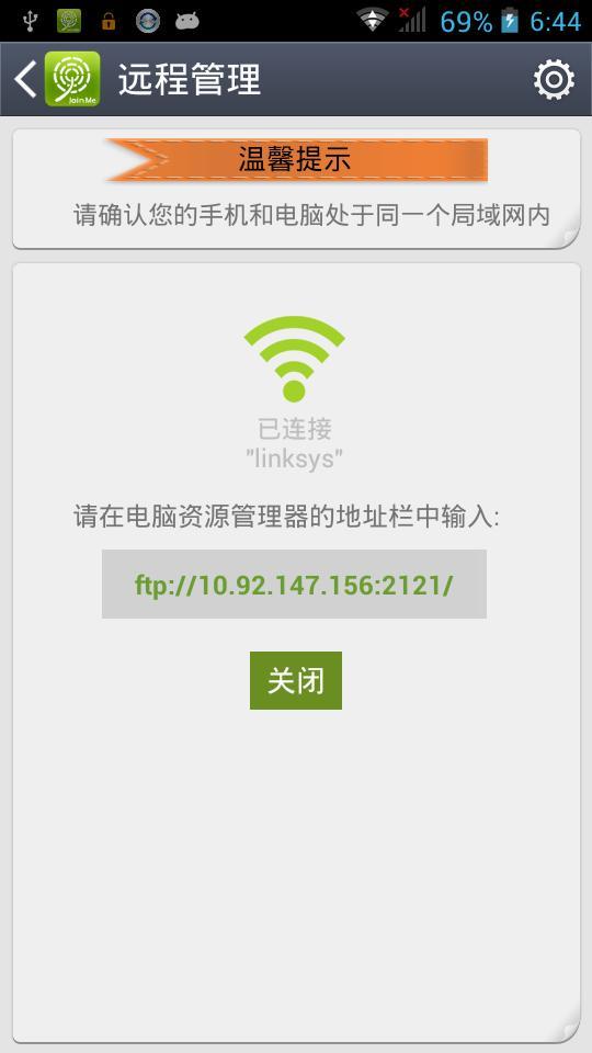 【免費遊戲App】中兴手机助手-APP點子