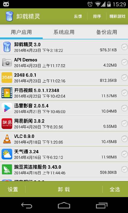 xy手机助手-性能评测网速测试：在App Store 上的App - iTunes - ...