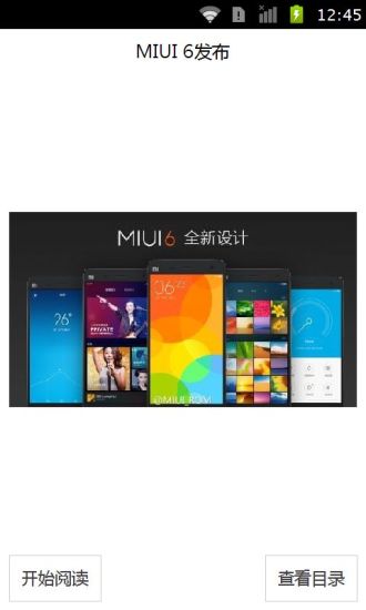 【免費書籍App】MIUI6发布-APP點子