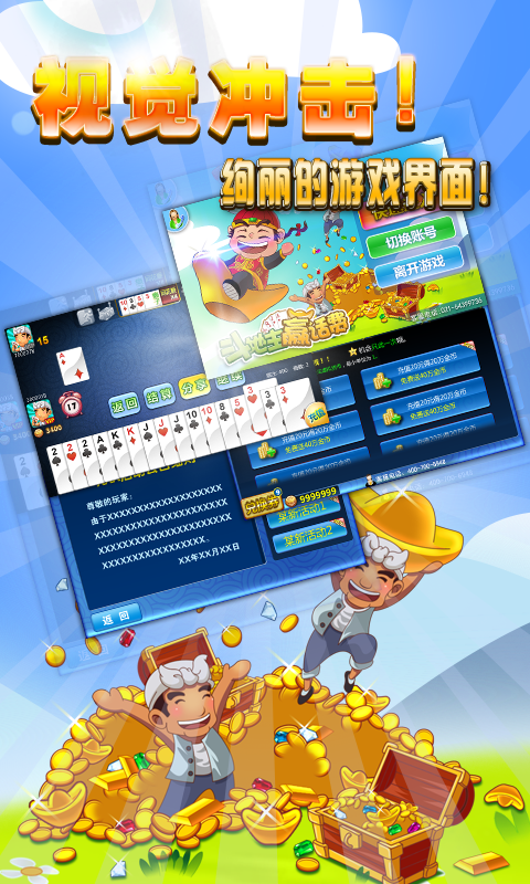 免費下載益智APP|快乐斗地主赢话费 app開箱文|APP開箱王