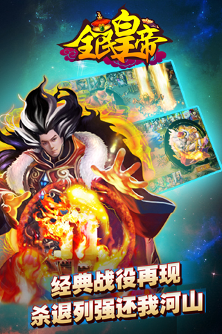 免費下載網游RPGAPP|吾皇万岁之步步惊情 app開箱文|APP開箱王