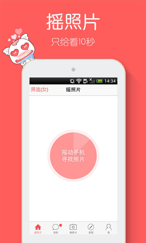 免費下載社交APP|抛吧 app開箱文|APP開箱王