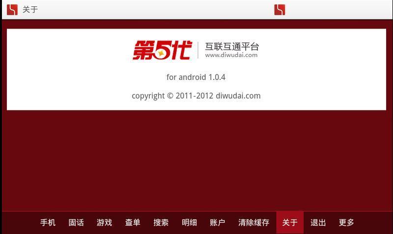 【免費工具App】第五代充值软件-APP點子