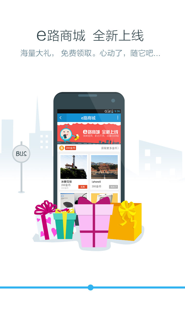 免費下載工具APP|e路WiFi-北京版 app開箱文|APP開箱王