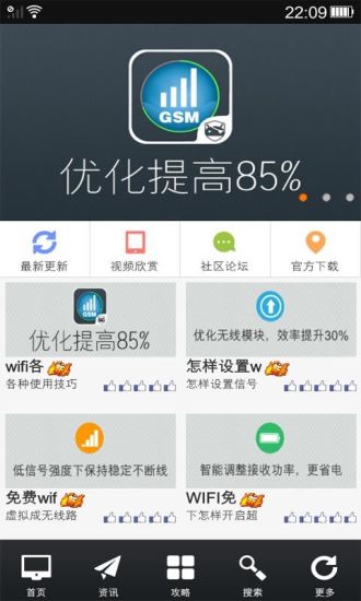 免費下載書籍APP|手机信号万能增强器 app開箱文|APP開箱王