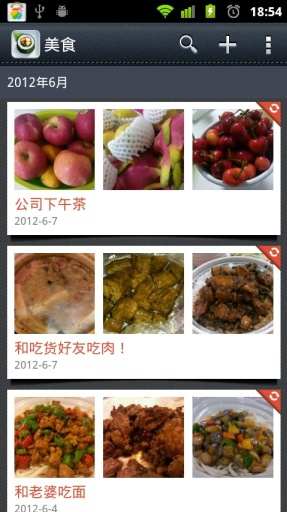 免費下載生活APP|印象笔记食记 app開箱文|APP開箱王