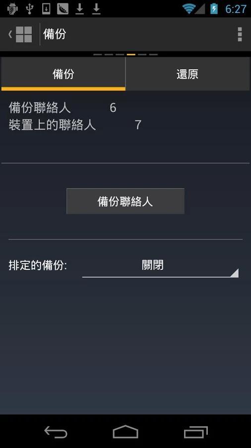 【免費工具App】诺顿手机杀毒软件-APP點子