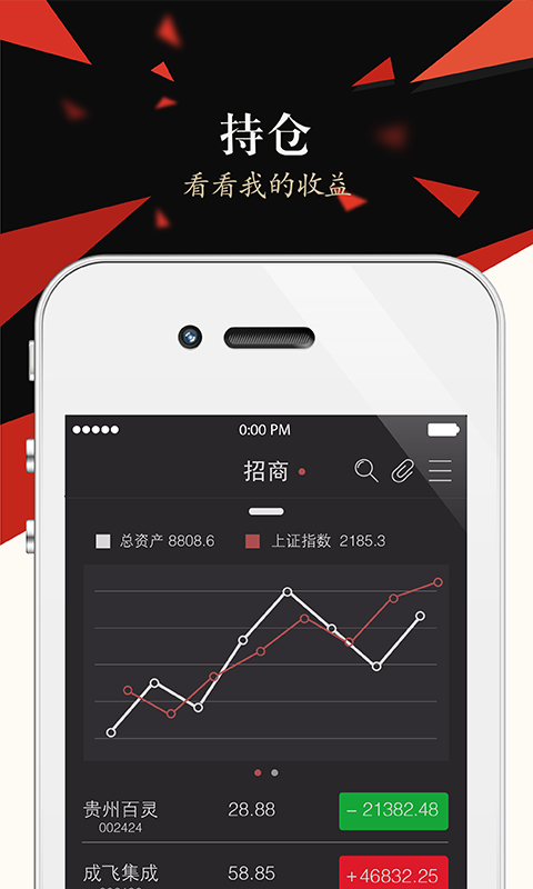 【免費財經App】股票赢家-APP點子