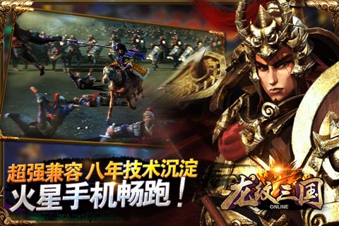 【免費網游RPGApp】龙纹三国 UC版-APP點子