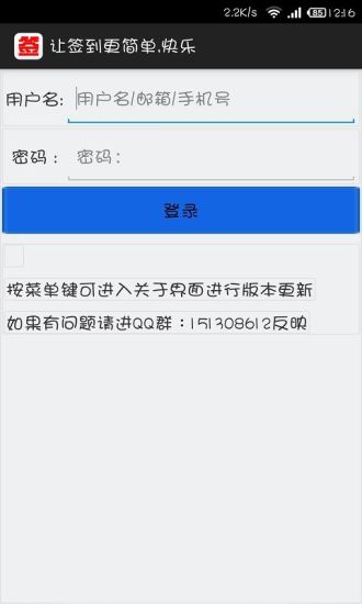 【免費社交App】贴吧一键签到(经验+8)-APP點子