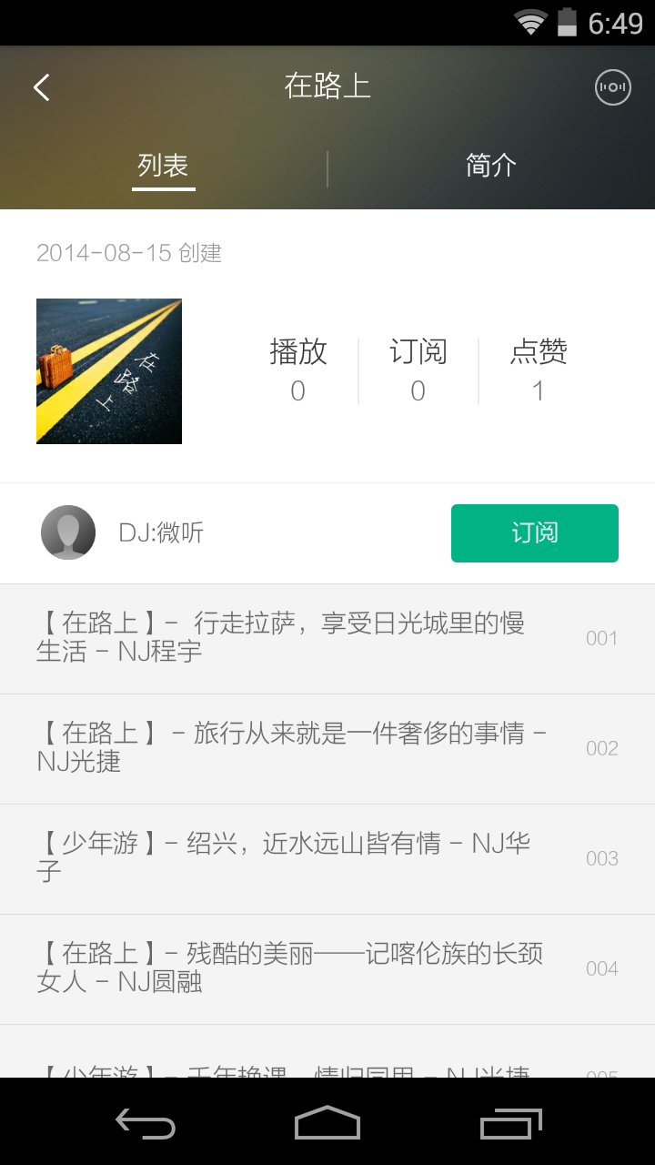 免費下載遊戲APP|微听.FM app開箱文|APP開箱王