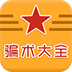 骗术大全 LOGO-APP點子