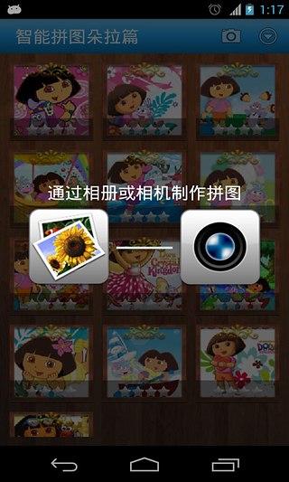 【免費休閒App】智能拼图朵拉版-APP點子