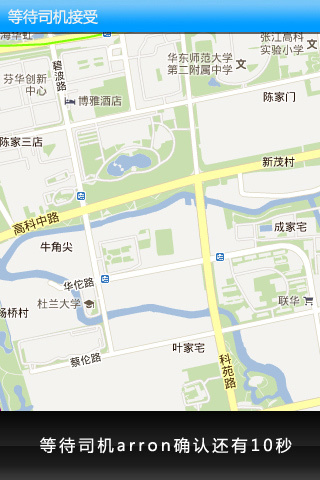 免費下載旅遊APP|点点打车 app開箱文|APP開箱王