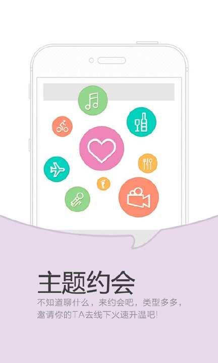 【免費社交App】GogoDate陌生人约会交友-APP點子