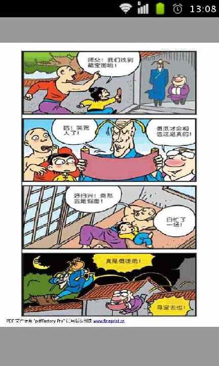 乌龙院漫画全集