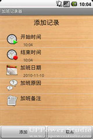 【免費書籍App】加班记录器-APP點子