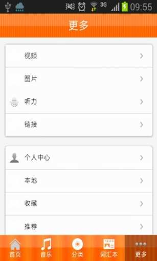 免費下載媒體與影片APP|听音乐学英语 app開箱文|APP開箱王