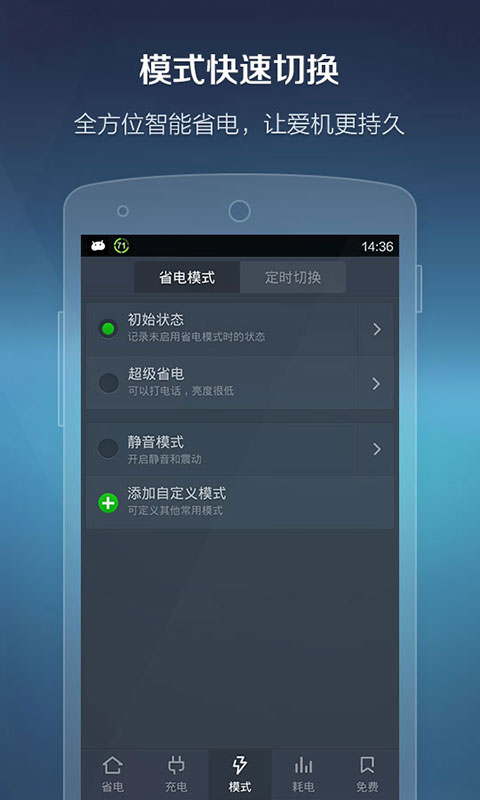 【免費工具App】金山电池医生-APP點子