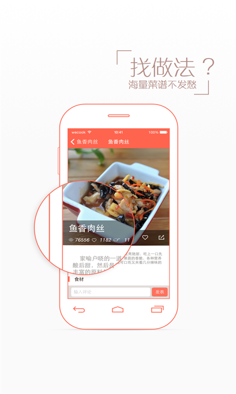 免費下載生活APP|味库 app開箱文|APP開箱王