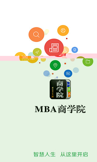 【免費書籍App】MBA商学院-APP點子