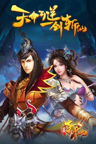 【免費網游RPGApp】斩仙手机版-APP點子