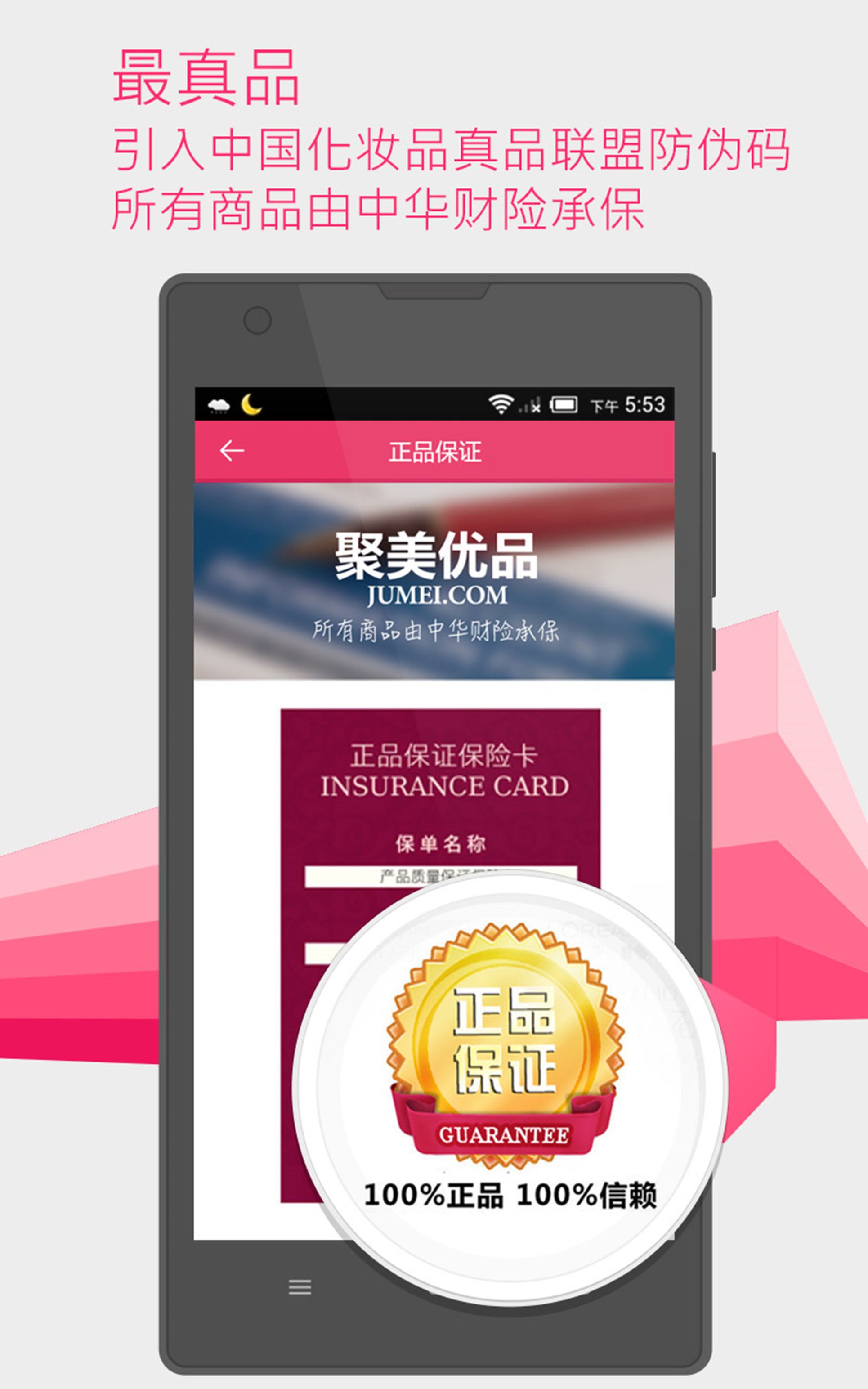 免費下載購物APP|聚美优品 app開箱文|APP開箱王