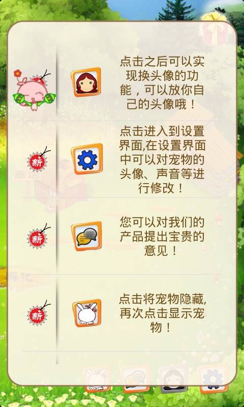 【免費角色扮演App】手机桌面萌宠蘑菇点点（开心熊宝魔漫相机）-APP點子