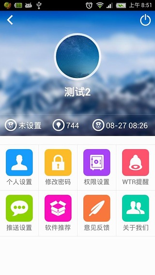 【免費生產應用App】音达OA-APP點子