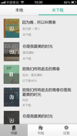 【免費書籍App】百益阅读-APP點子