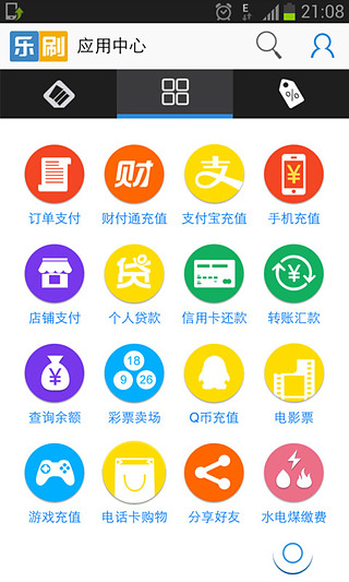 免費下載購物APP|乐刷手机客户端 app開箱文|APP開箱王