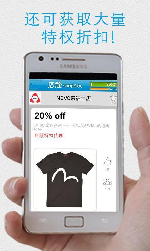 【免費購物App】店顽-APP點子