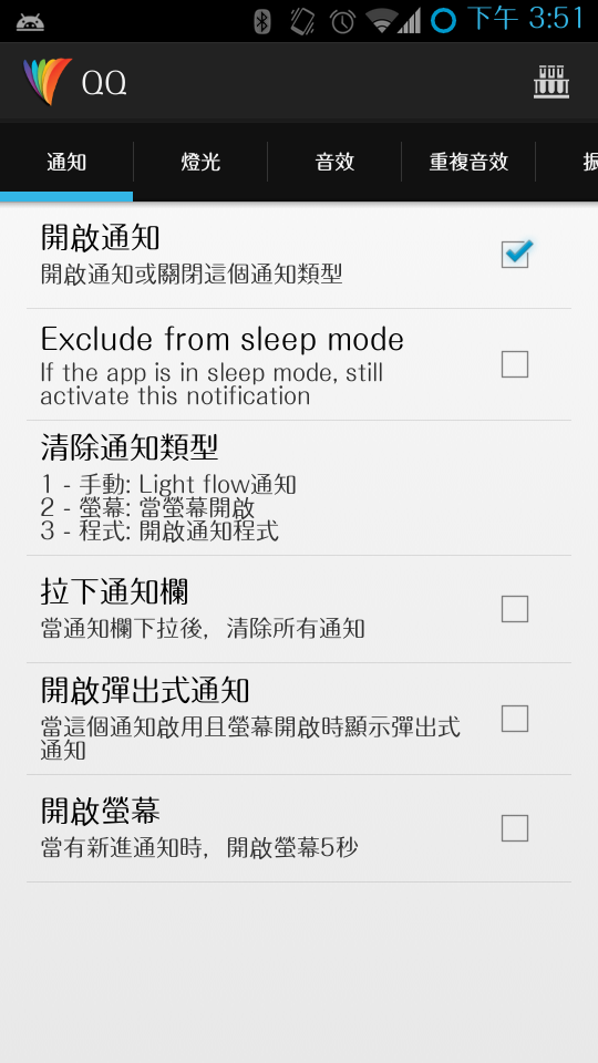 【免費生產應用App】LED指示灯控制-APP點子