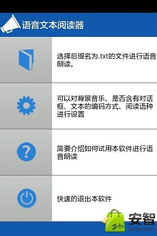 【免費書籍App】语音文本助手-APP點子