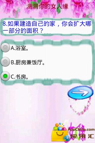 【免費娛樂App】测测你的女人缘-APP點子