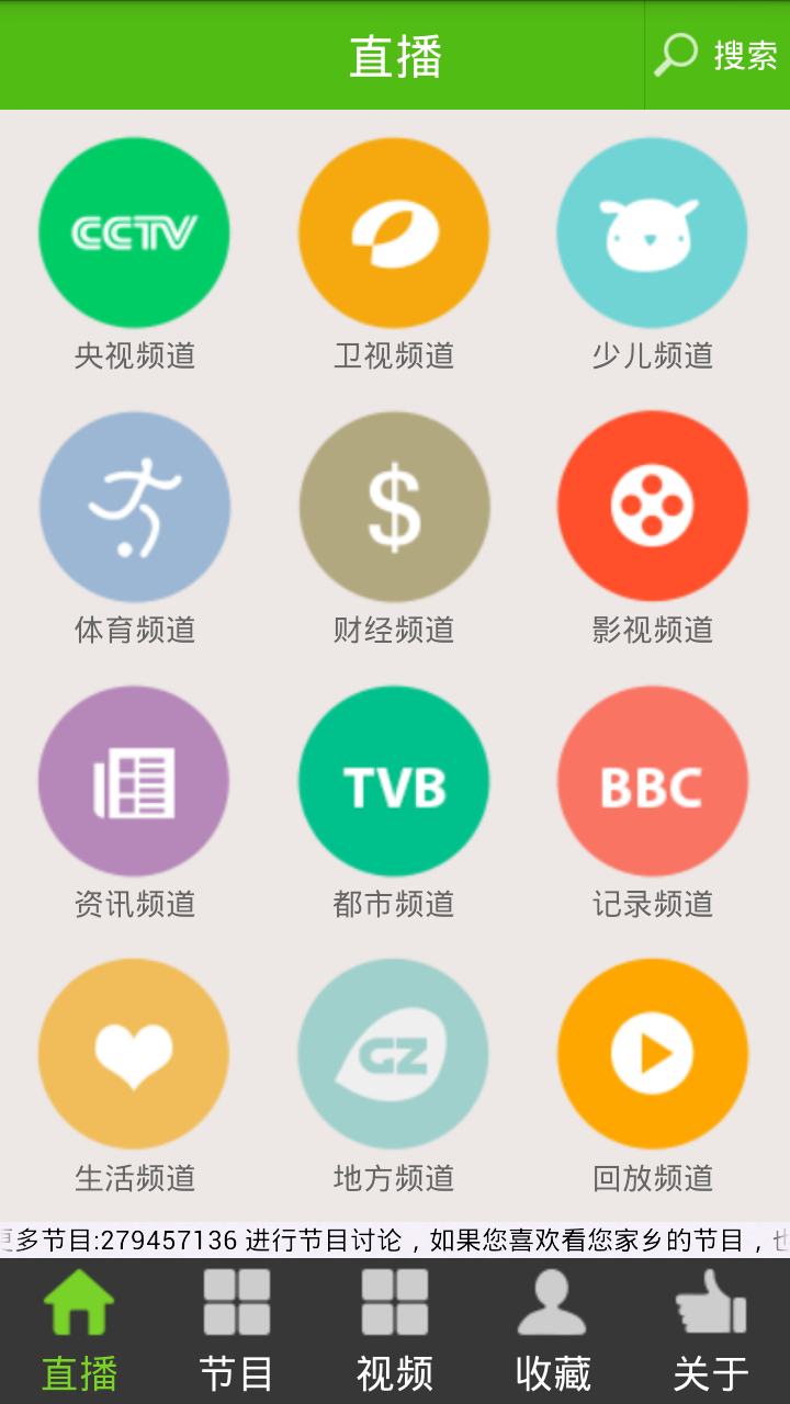 【免費工具App】搜片看片影视大全手机电视直播-APP點子