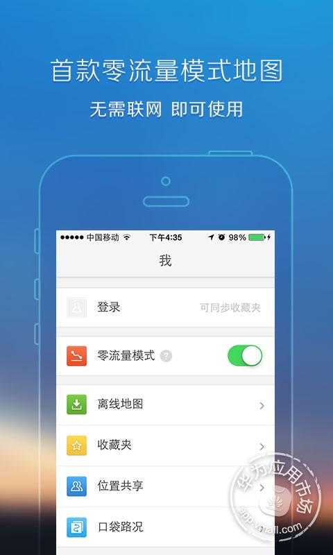 蘋果與機器人–Iphone與Android 對比分析淺談 – 騰訊CDC