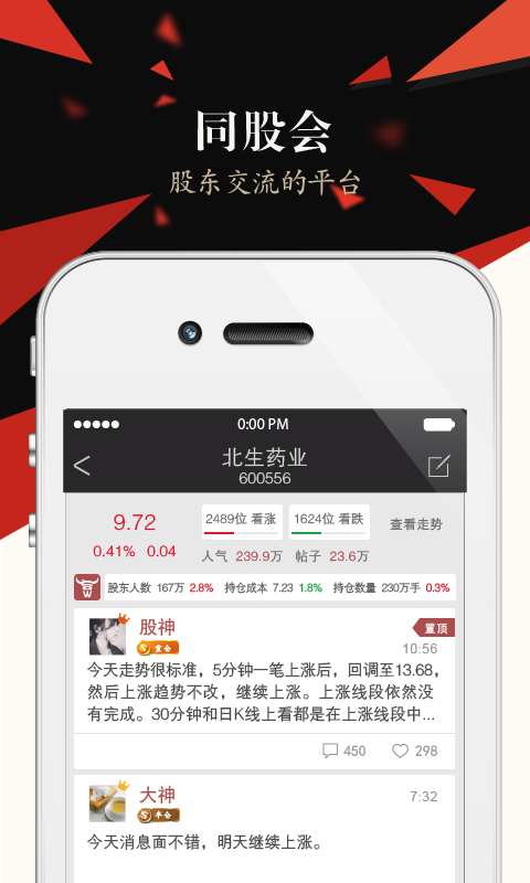 【免費財經App】股票赢家-APP點子