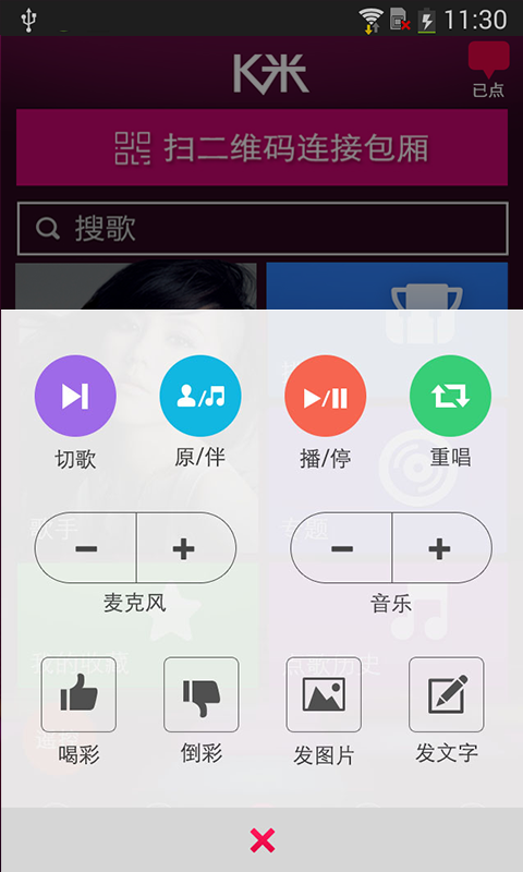 【免費媒體與影片App】K米点歌-APP點子