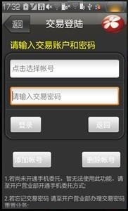 【免費財經App】西部证券信天游-APP點子