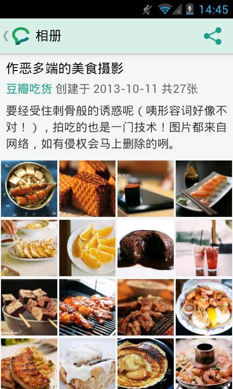 【免費媒體與影片App】豆瓣广播-APP點子