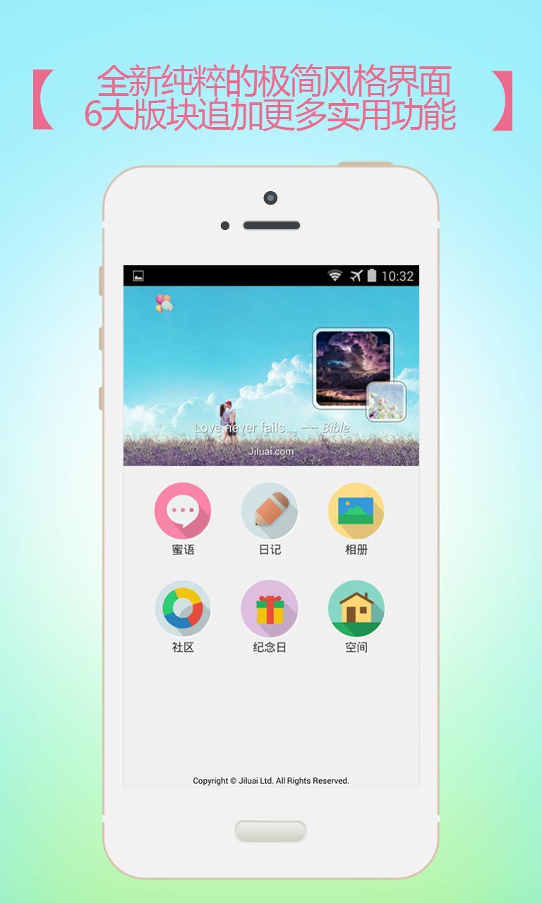 【免費生活App】记录爱情侣空间-APP點子