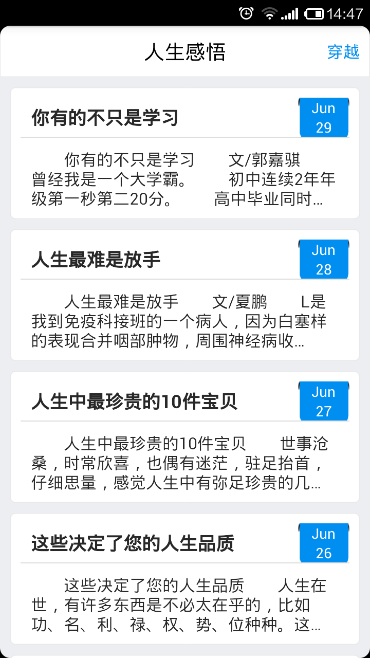 【免費工具App】微言-APP點子