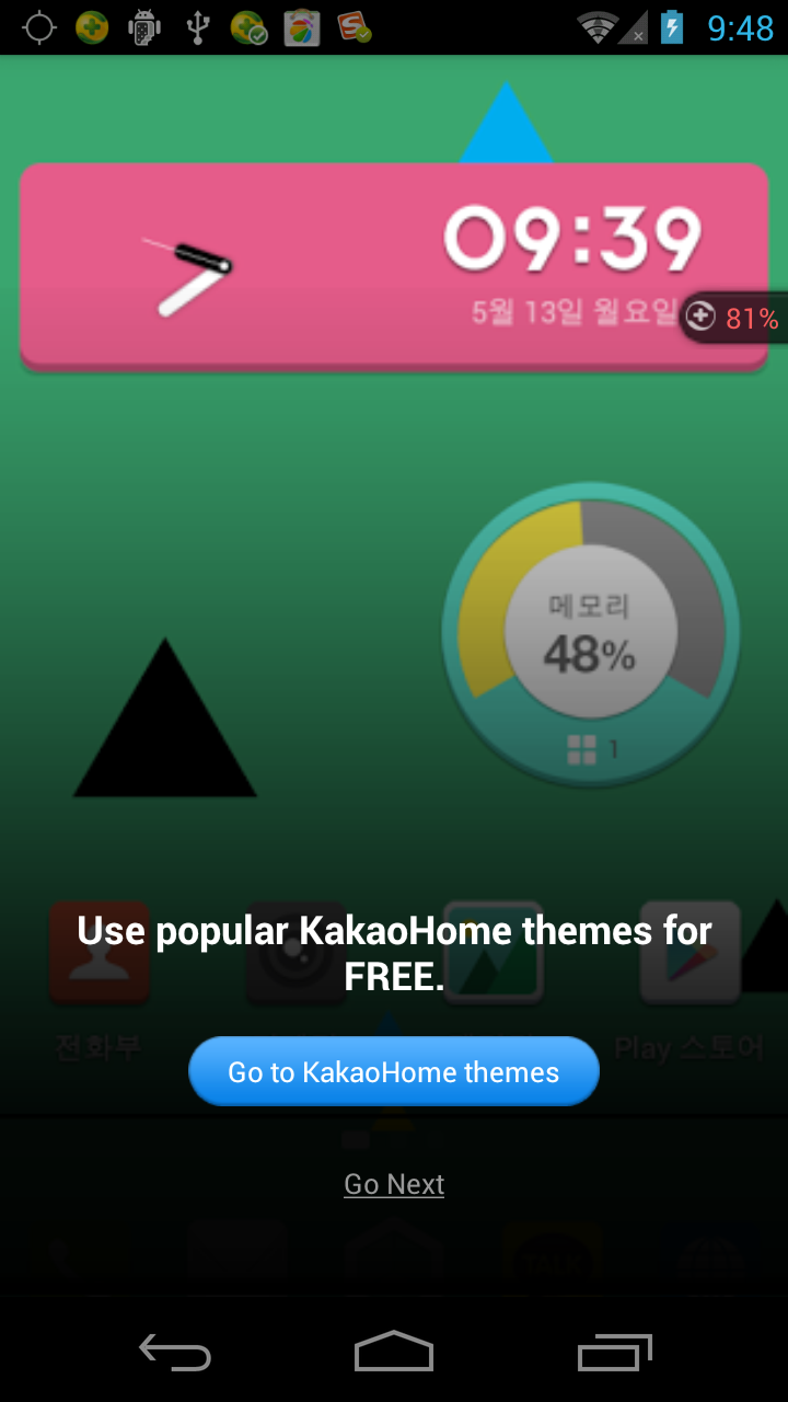 【免費個人化App】Kakao桌面-APP點子