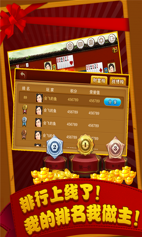 【免費遊戲App】金游掼蛋-APP點子