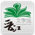 晋江文学城 LOGO-APP點子