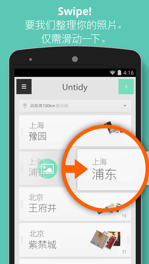 免費下載工具APP|Tidy相册 app開箱文|APP開箱王