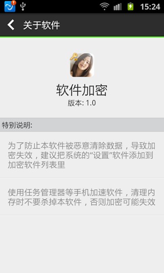 【免費工具App】安全加密隐私软件-APP點子