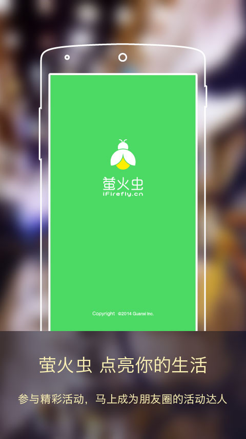 免費下載生活APP|萤火虫 app開箱文|APP開箱王